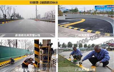 道路路沿标示目视管理