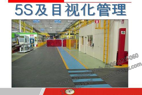 5s目视化管理具体内容