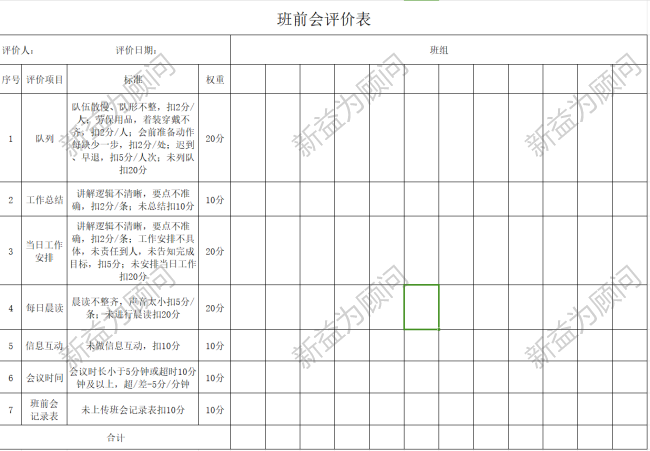 6S管理咨询