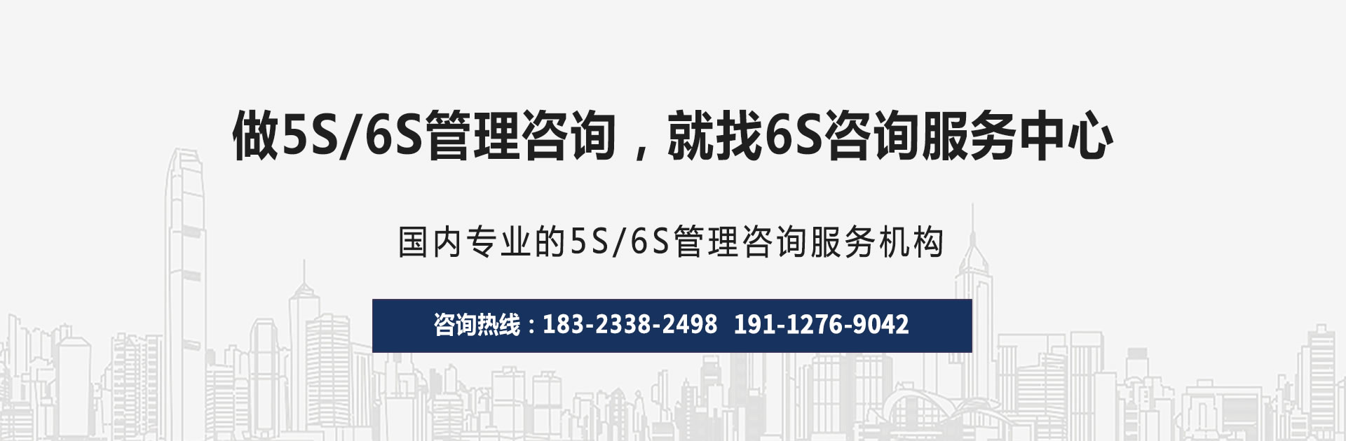 15年6S管理实战咨询经验